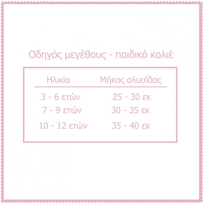 Μενταγιόν "Little Princess"